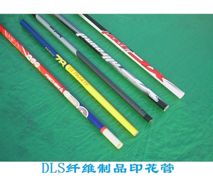DLS纤维制品印花管