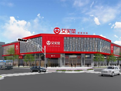 推进市场改造升级专题研究