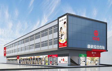 广州康政市场