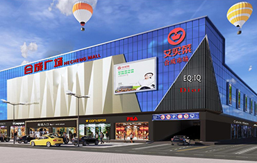 广州合成智慧市场